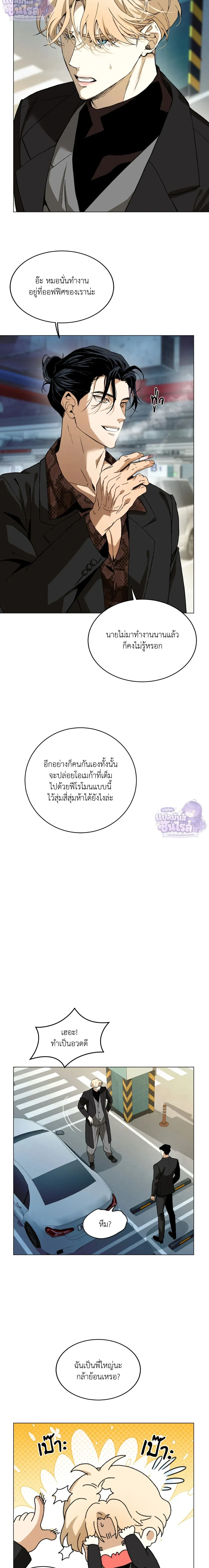 Mr. Red Cheeks หน้า 22