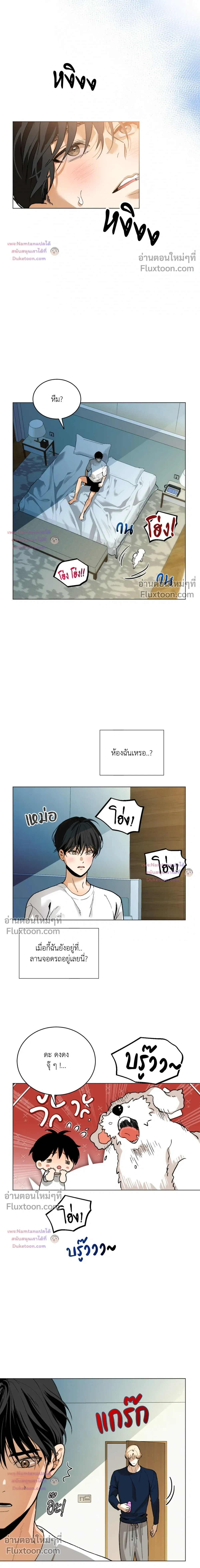 Mr. Red Cheeks หน้า 12
