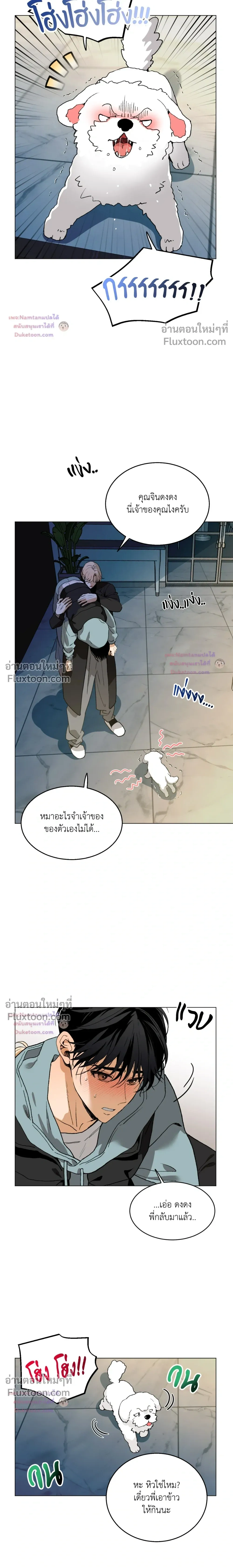 Mr. Red Cheeks หน้า 5