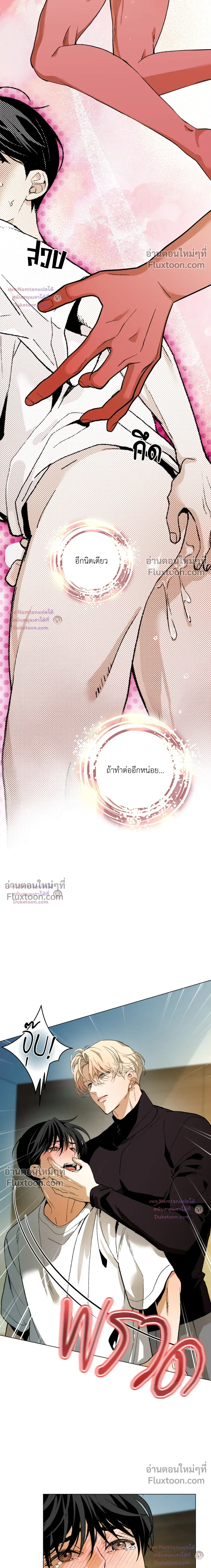 Mr. Red Cheeks หน้า 9