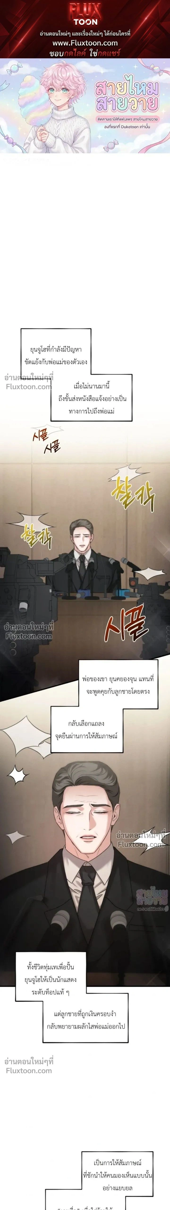His Last Choice หน้า 1