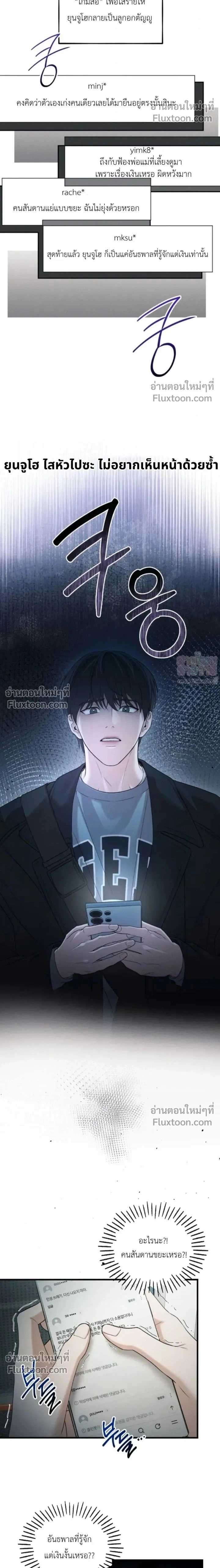 His Last Choice หน้า 2
