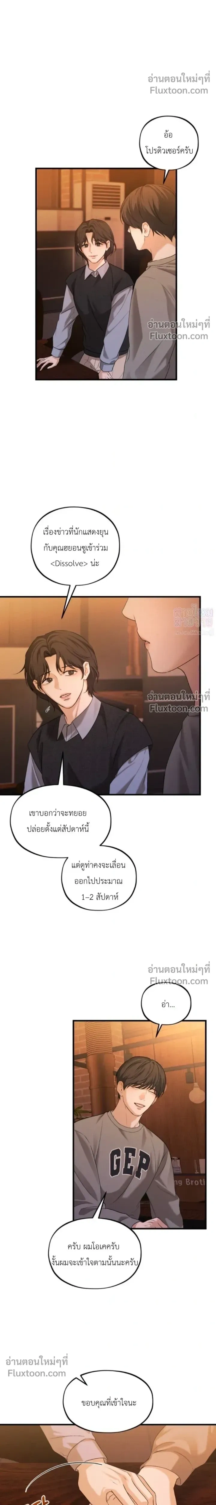 His Last Choice หน้า 11