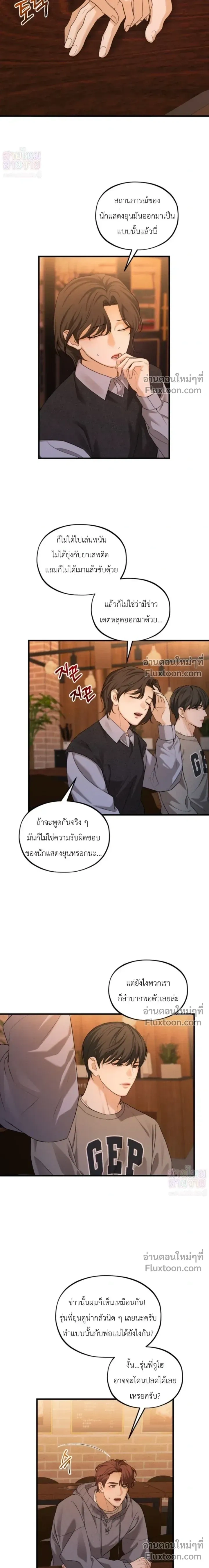 His Last Choice หน้า 12