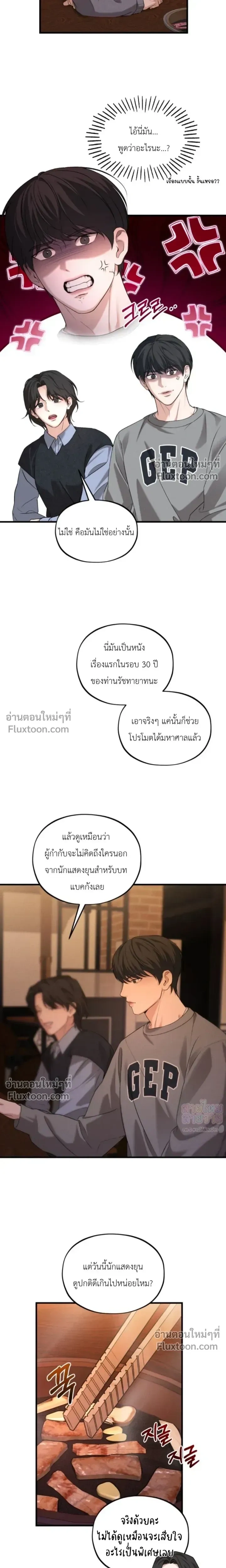 His Last Choice หน้า 13