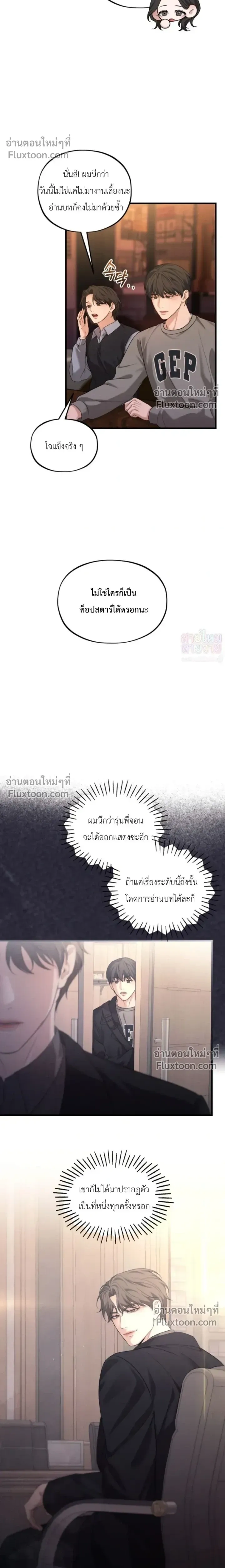 His Last Choice หน้า 14