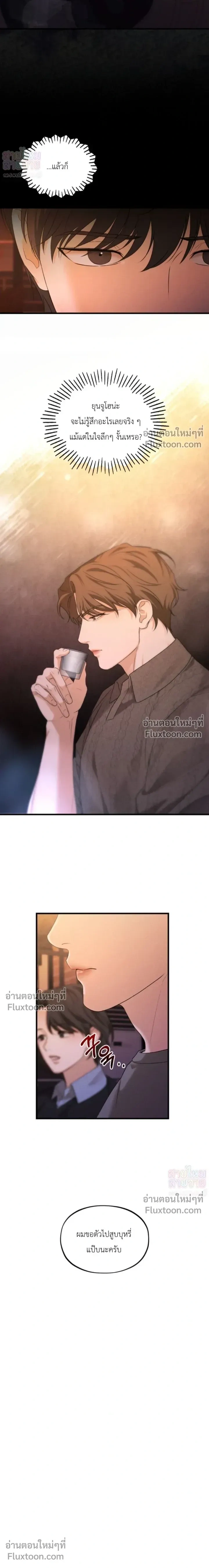 His Last Choice หน้า 15