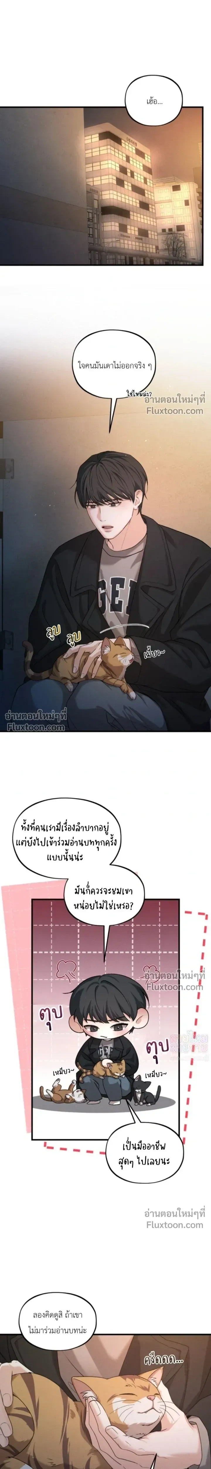 His Last Choice หน้า 16