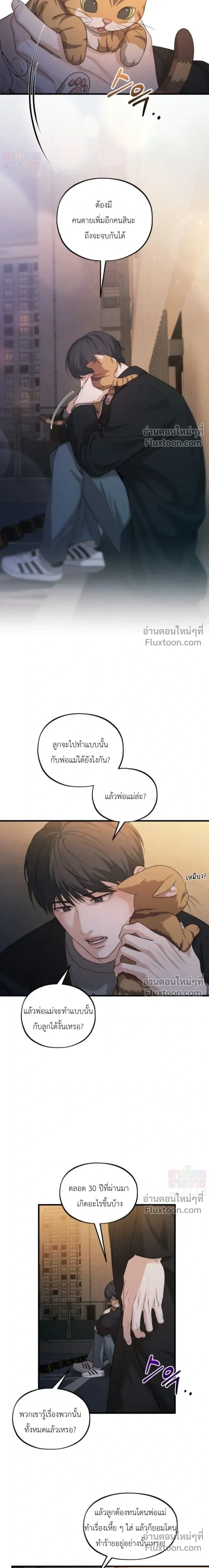 His Last Choice หน้า 18