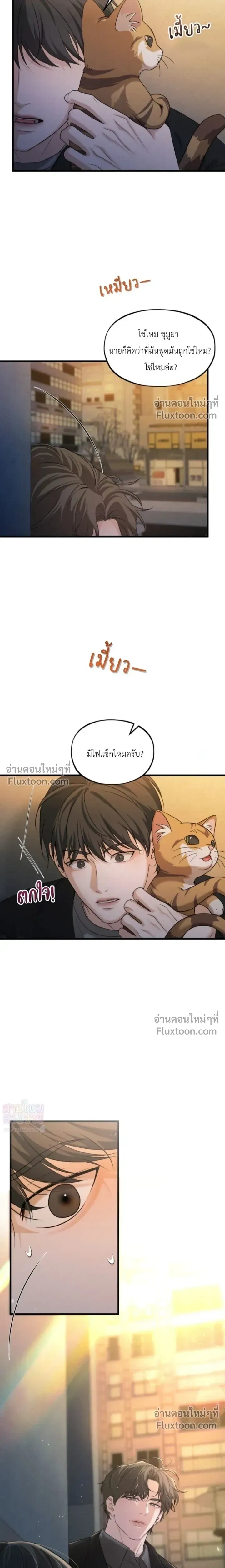 His Last Choice หน้า 19