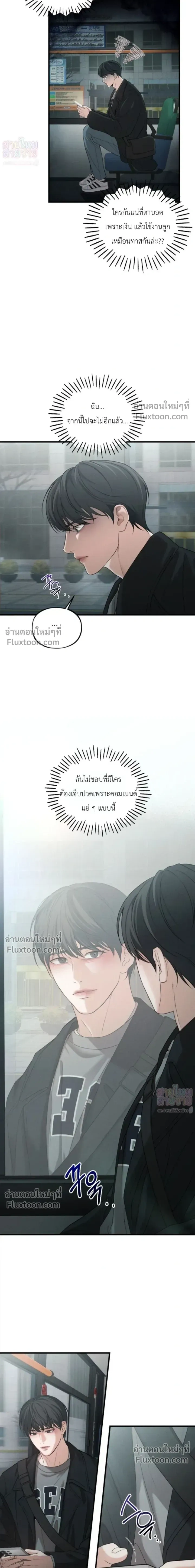His Last Choice หน้า 3