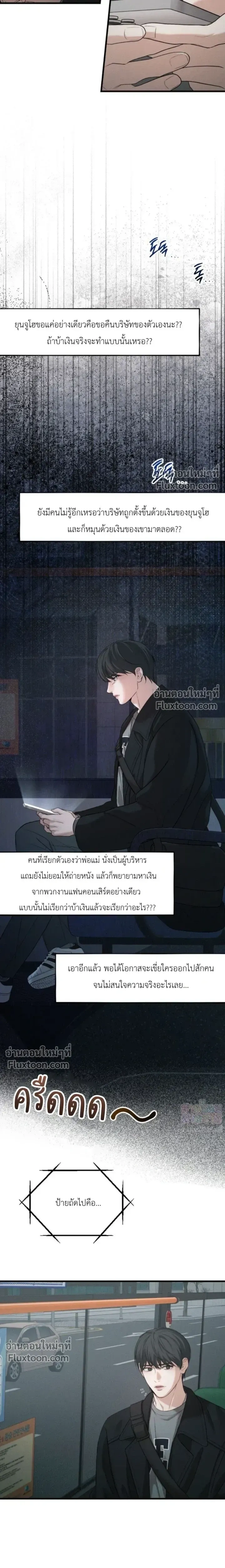 His Last Choice หน้า 4