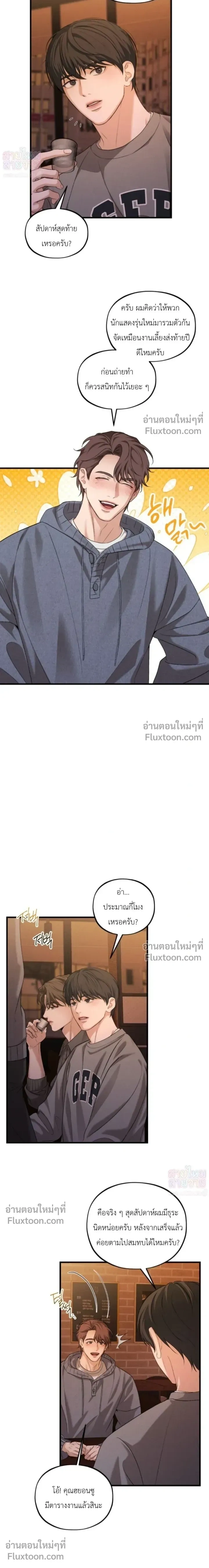 His Last Choice หน้า 6