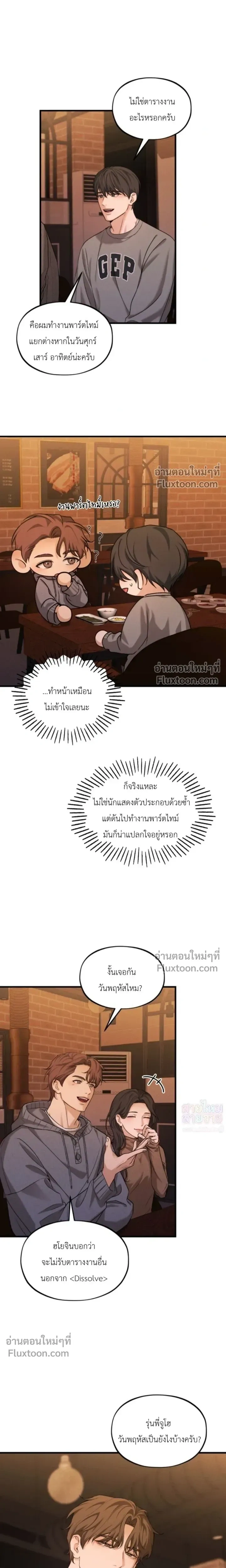 His Last Choice หน้า 7
