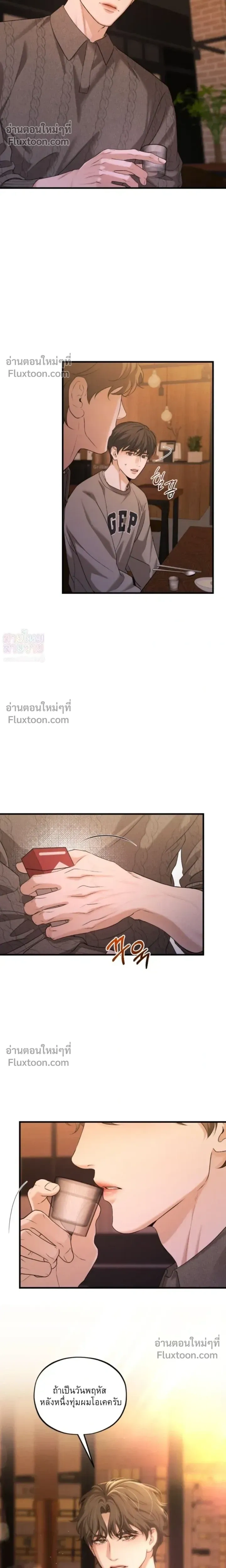 His Last Choice หน้า 8