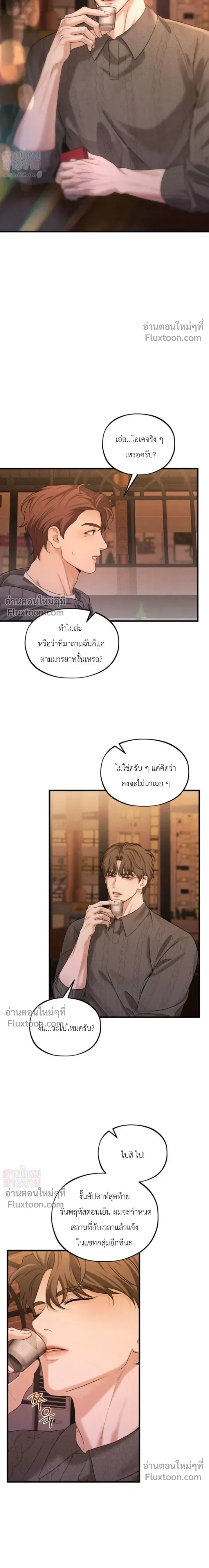 His Last Choice หน้า 9