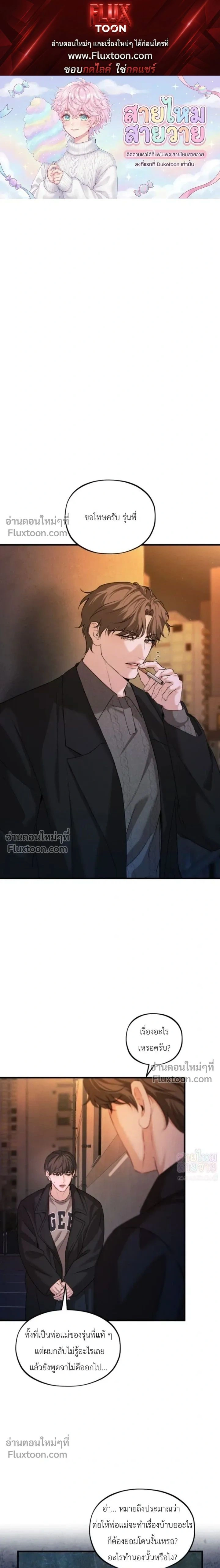 His Last Choice หน้า 1