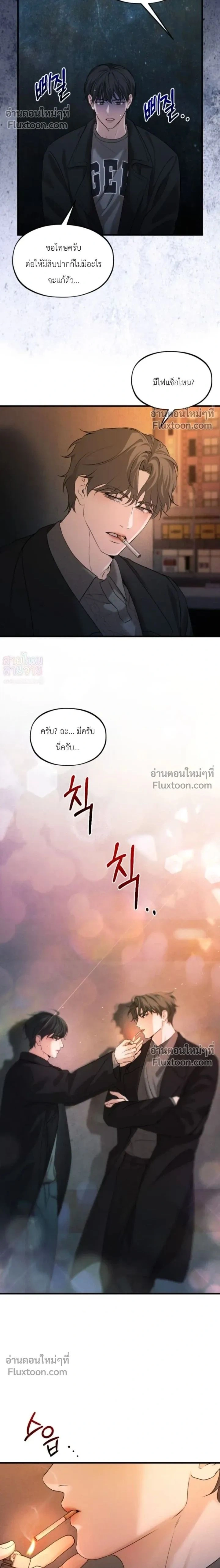 His Last Choice หน้า 2