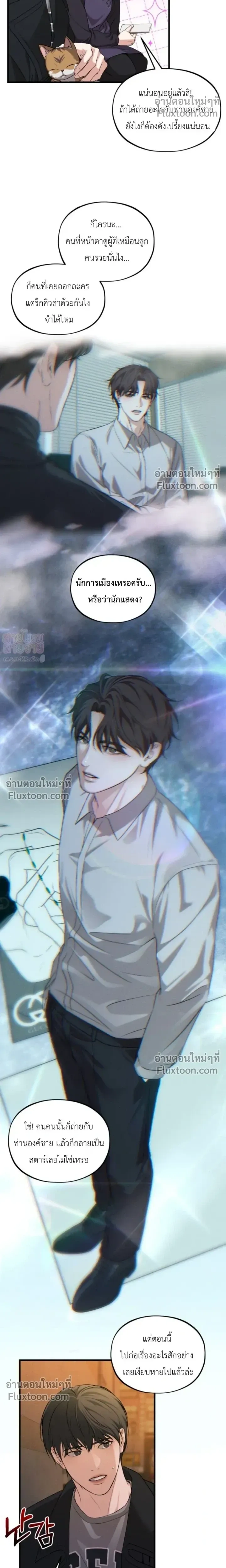 His Last Choice หน้า 11
