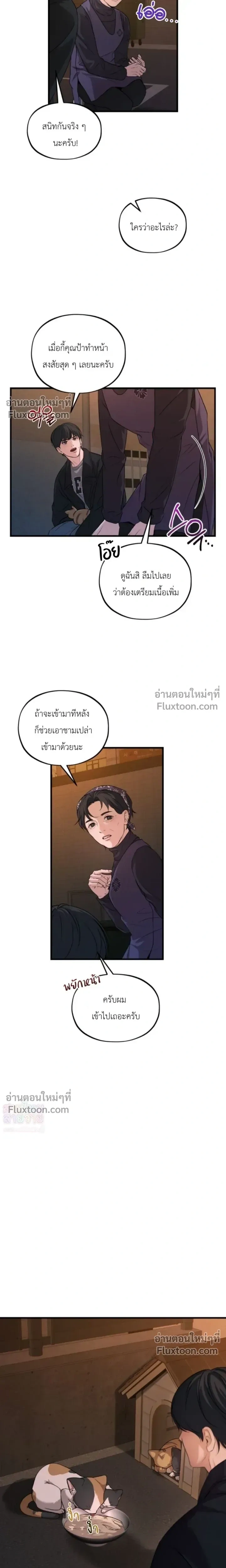 His Last Choice หน้า 13