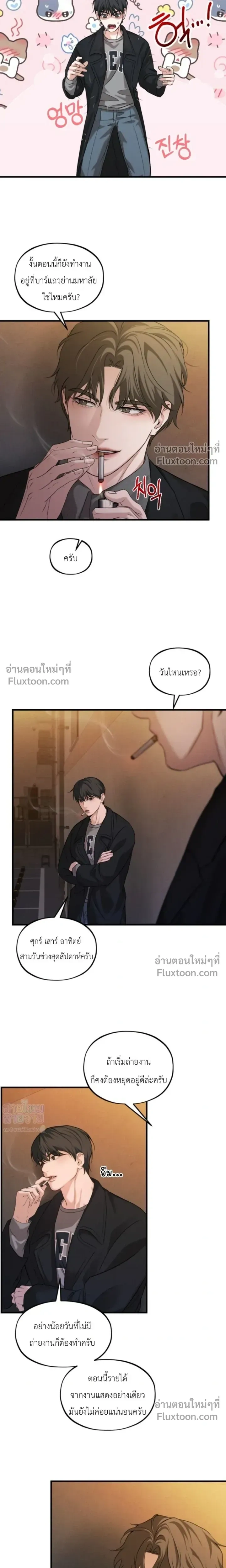 His Last Choice หน้า 16