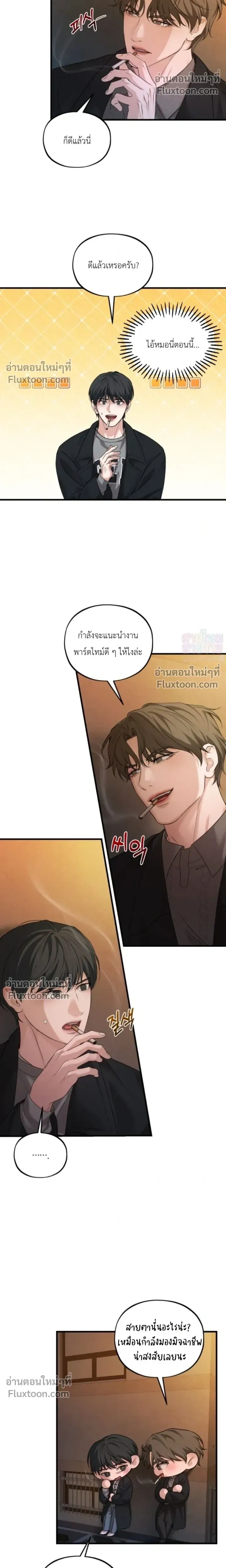 His Last Choice หน้า 17
