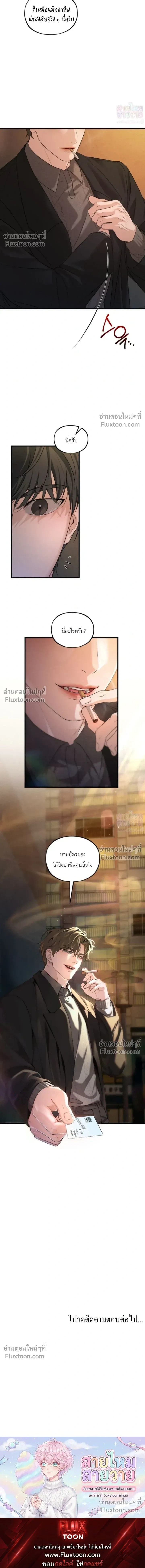 His Last Choice หน้า 18
