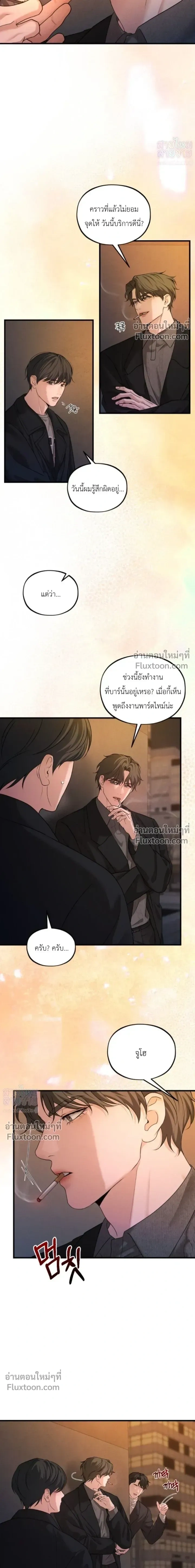 His Last Choice หน้า 3