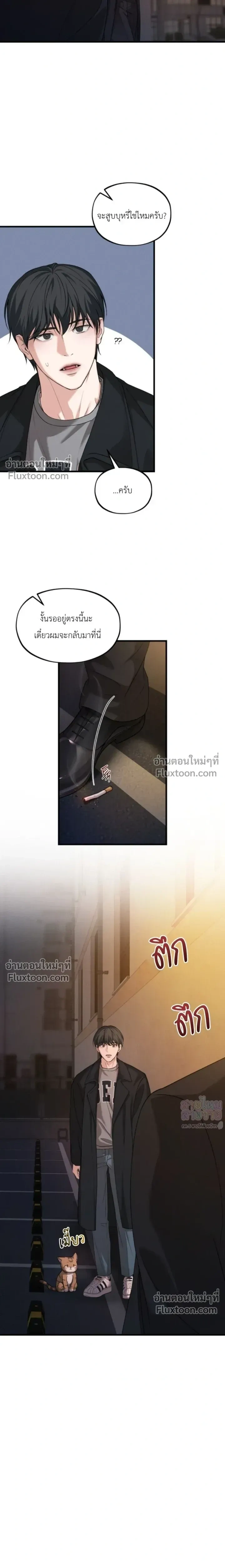 His Last Choice หน้า 4