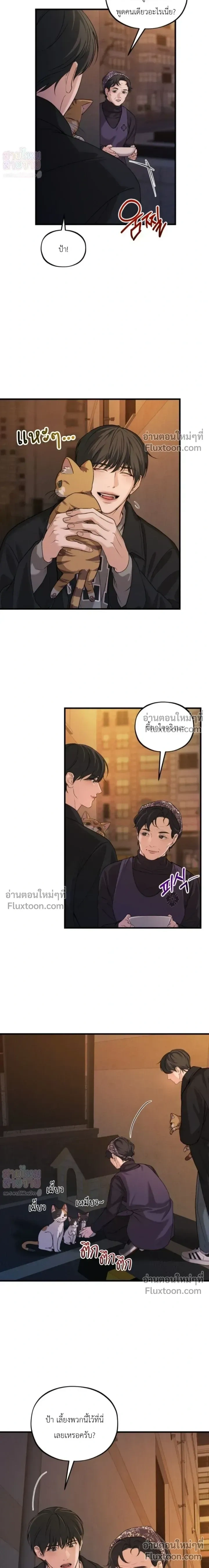 His Last Choice หน้า 6