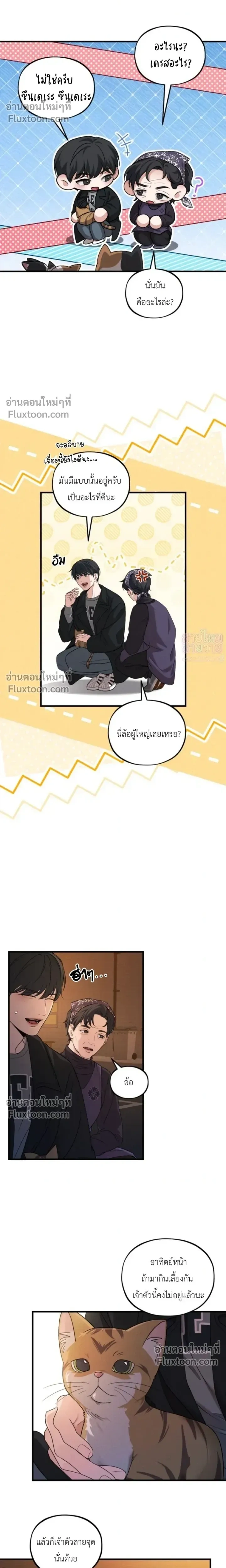 His Last Choice หน้า 8