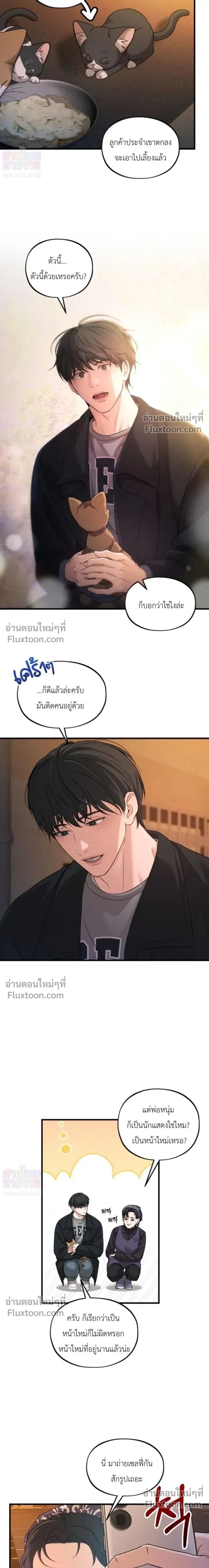 His Last Choice หน้า 9
