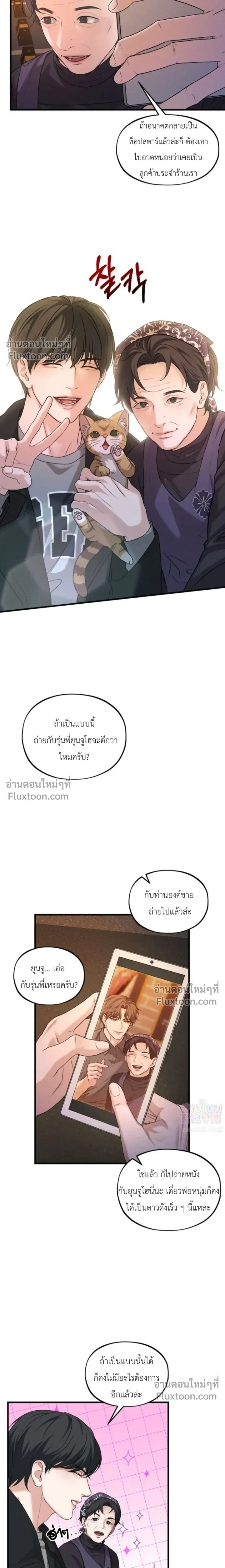 His Last Choice หน้า 10