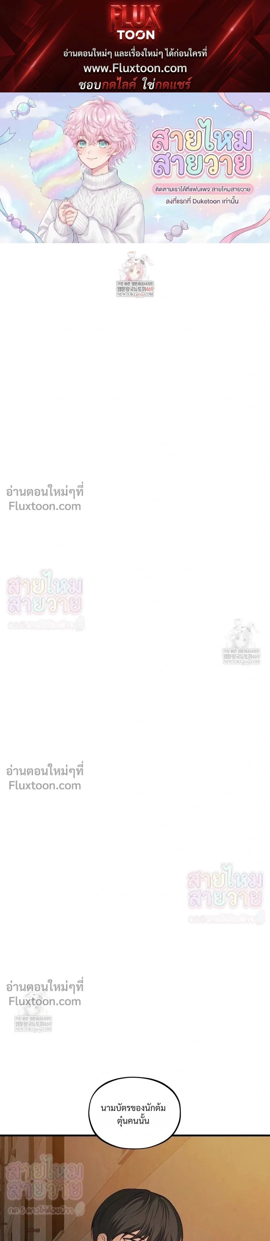 His Last Choice หน้า 1
