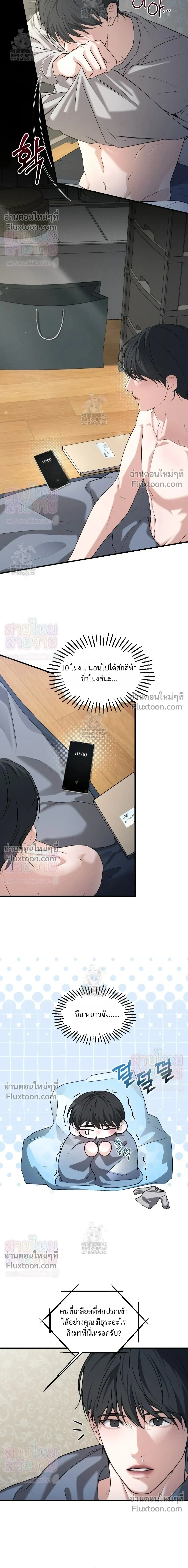 His Last Choice หน้า 11