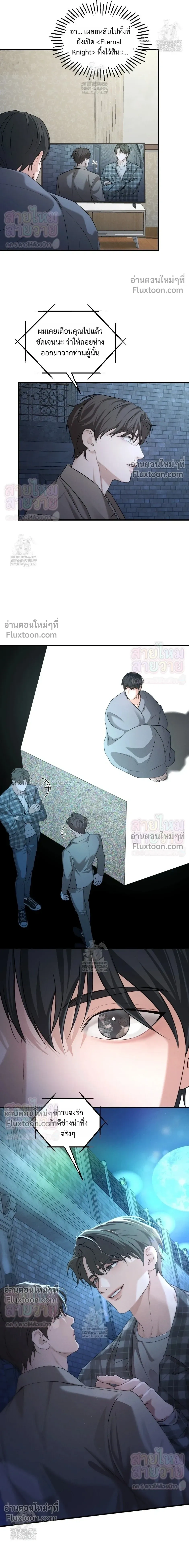 His Last Choice หน้า 12