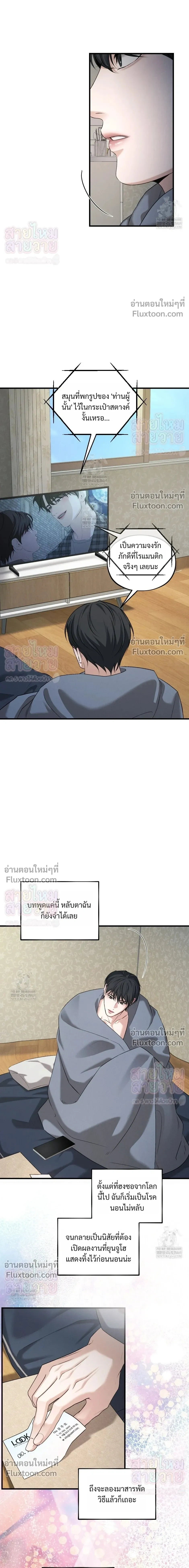 His Last Choice หน้า 13