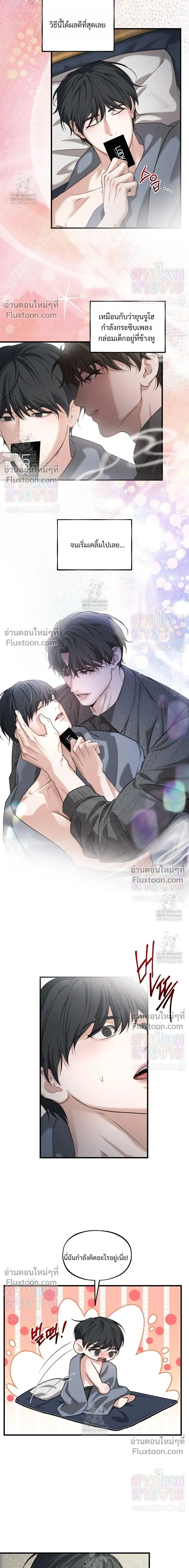 His Last Choice หน้า 14