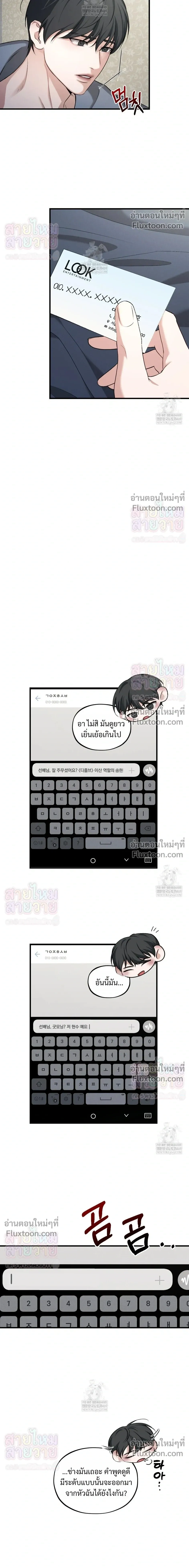 His Last Choice หน้า 15