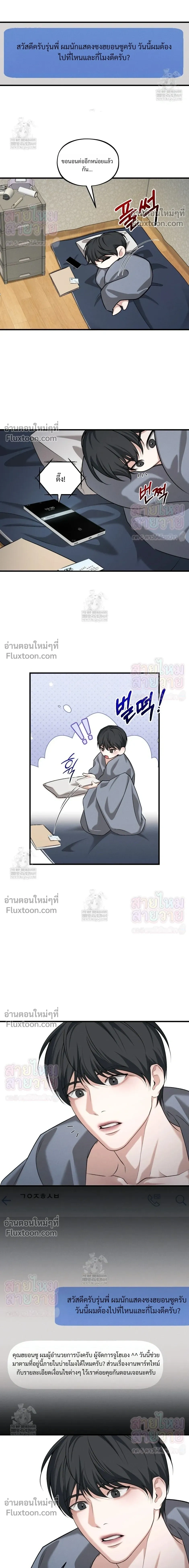 His Last Choice หน้า 16