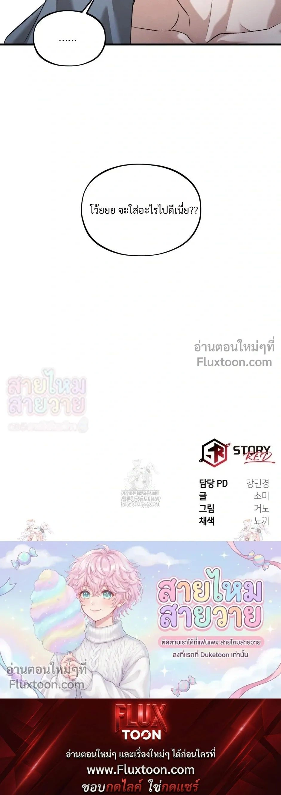His Last Choice หน้า 17