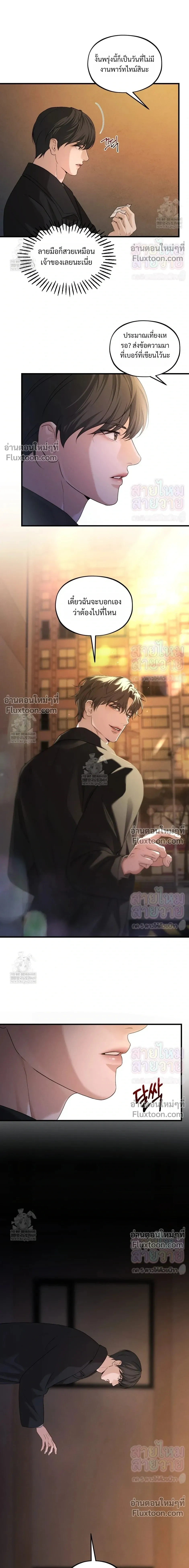 His Last Choice หน้า 3