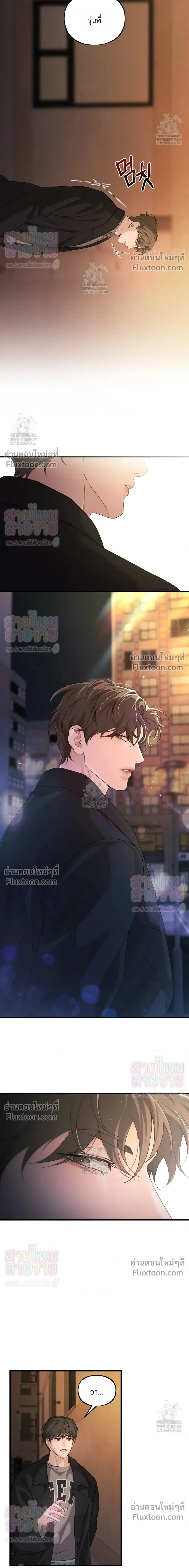 His Last Choice หน้า 4