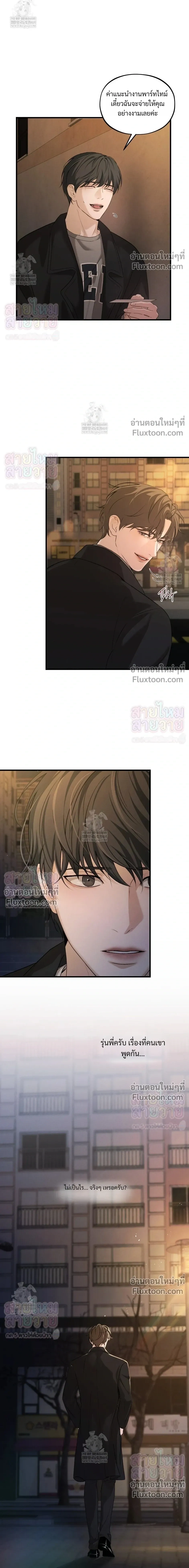His Last Choice หน้า 5