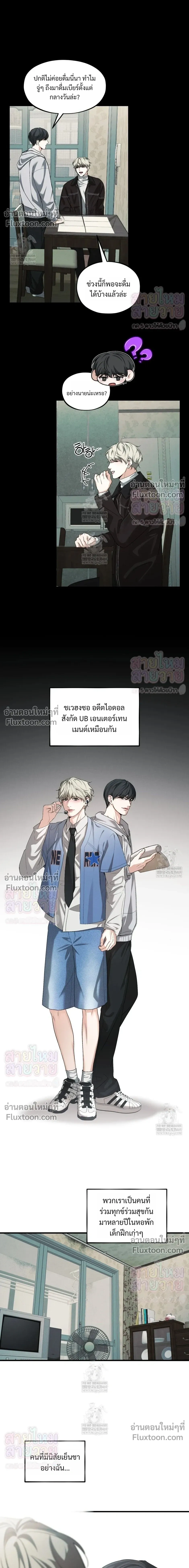 His Last Choice หน้า 8
