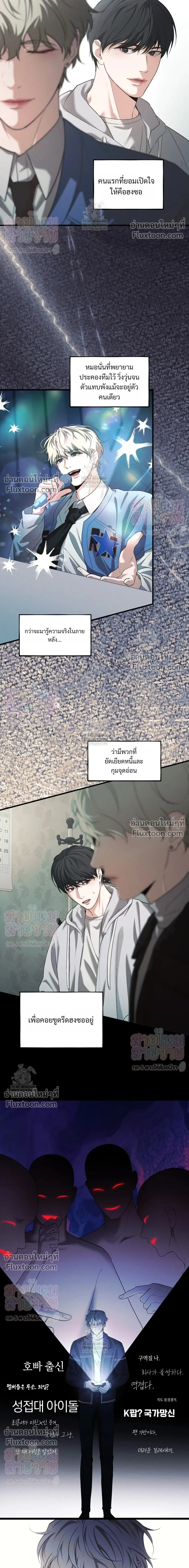 His Last Choice หน้า 9