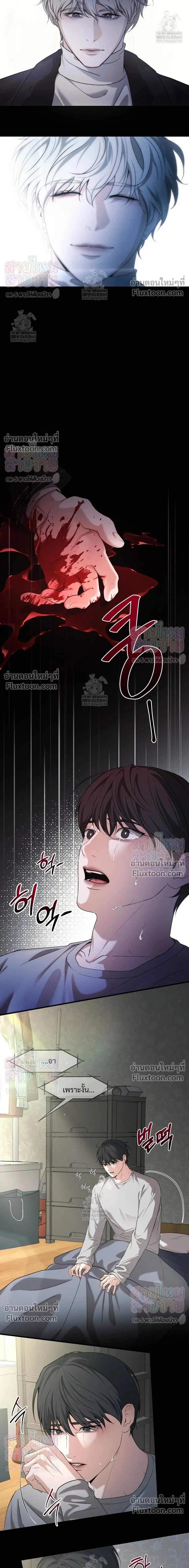 His Last Choice หน้า 10