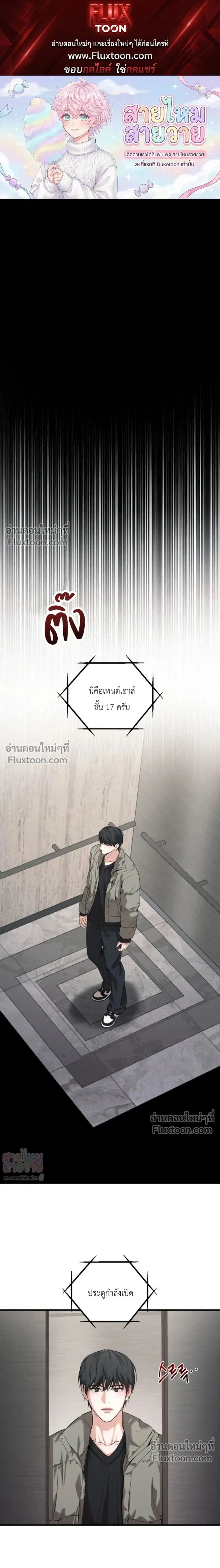 His Last Choice หน้า 1