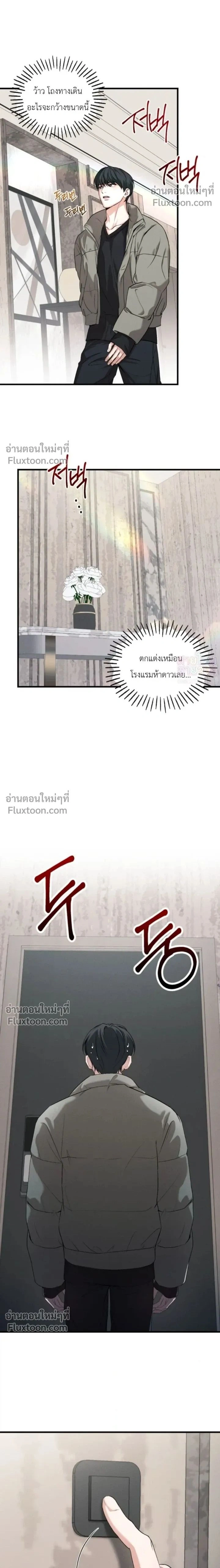 His Last Choice หน้า 2