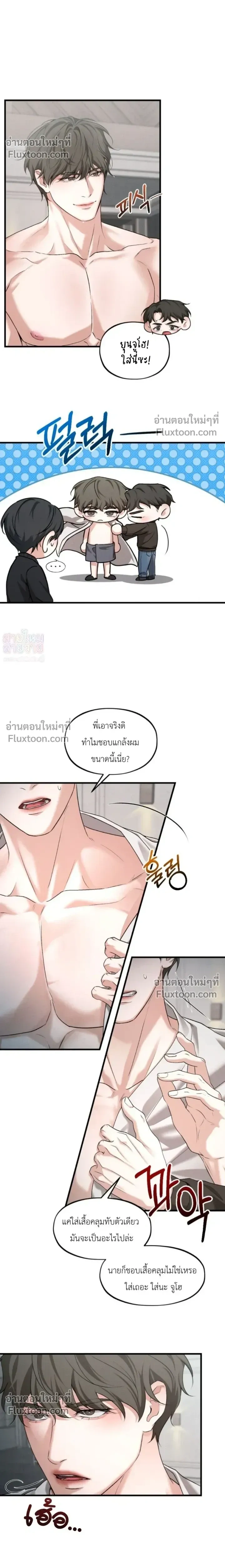 His Last Choice หน้า 11